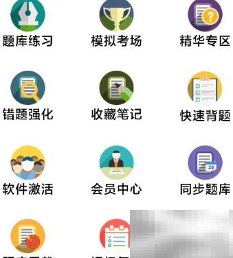 金考典激活课程方法全解析