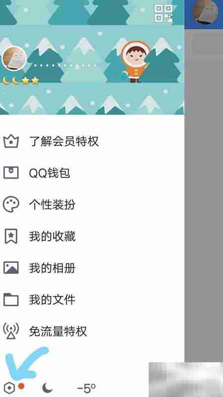 QQ锁屏消息弹窗新功能