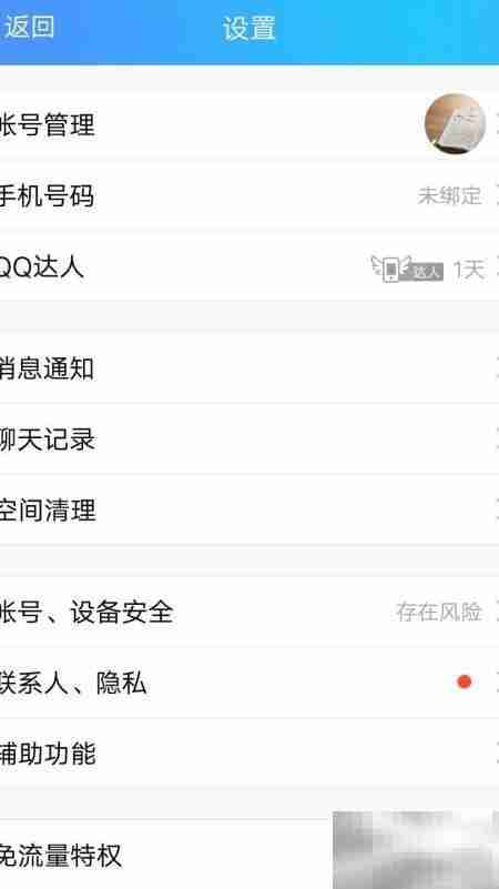 QQ锁屏消息弹窗新功能