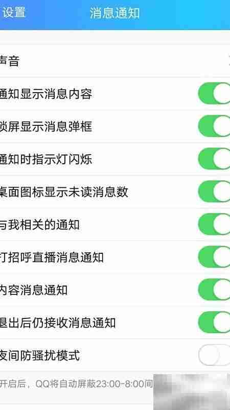 QQ锁屏消息弹窗新功能