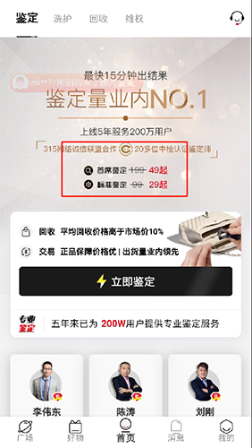 《值哆少》收费方式全解析