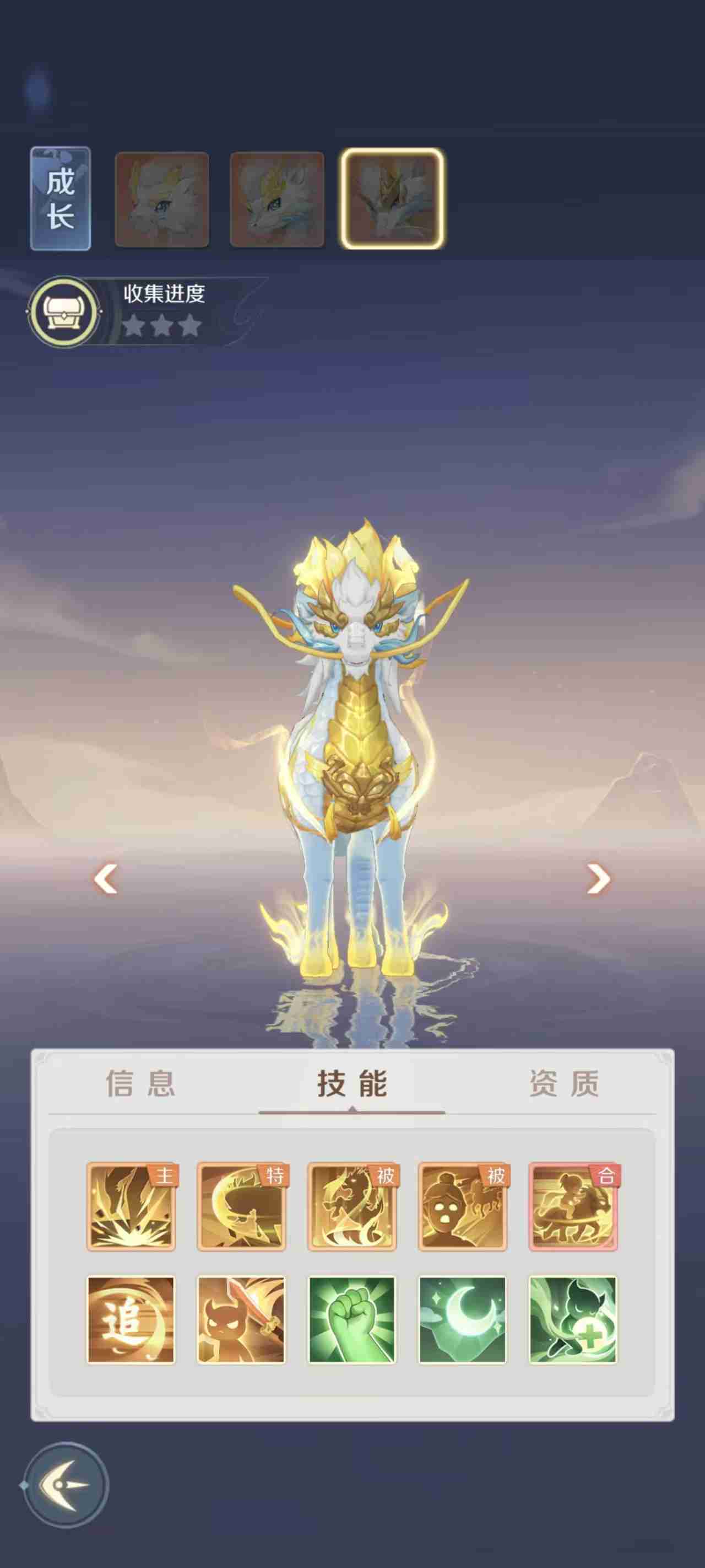 《灵兽大冒险》神兽技能一览