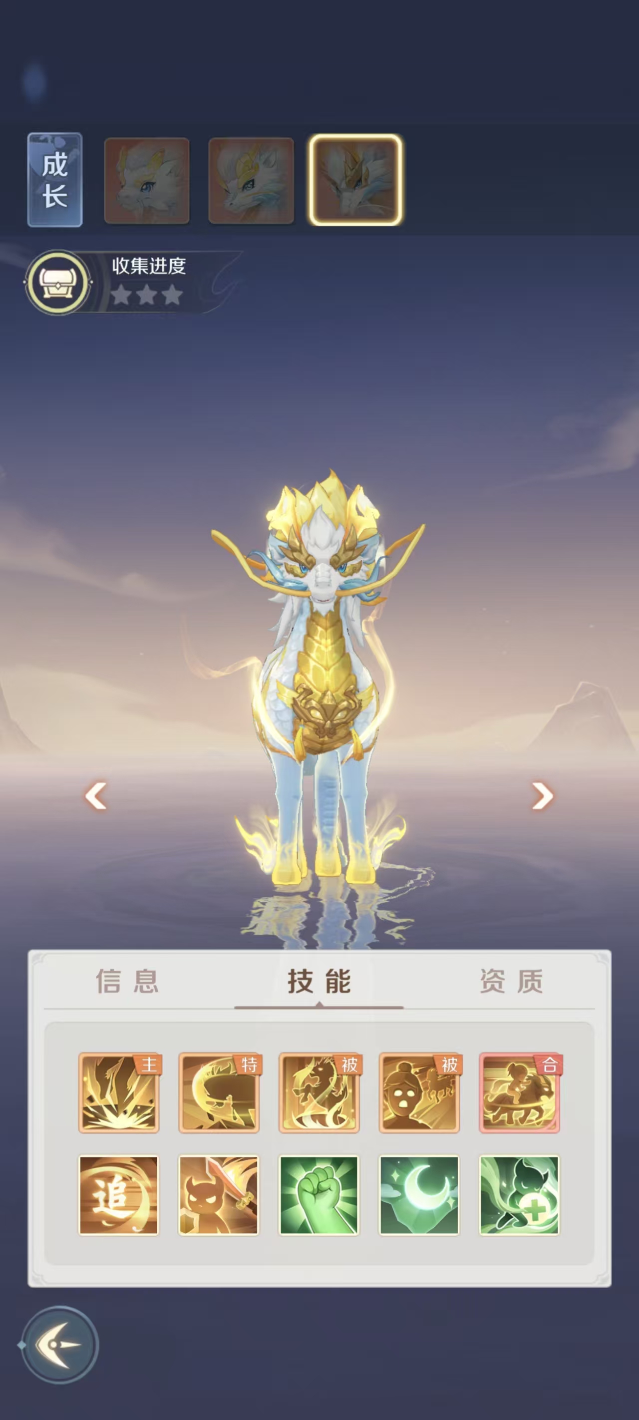 《灵兽大冒险》神兽技能详解