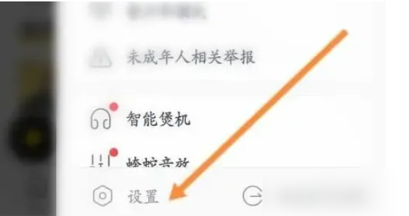 酷我音乐状态栏歌词开启方法