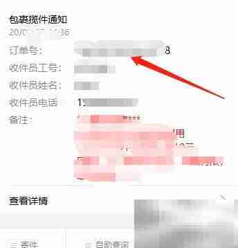 德邦快递网上预约指南