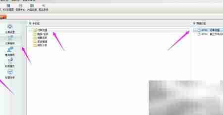 金蝶新版本冻结功能操作指南