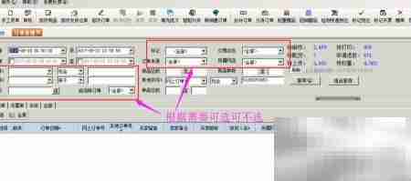 金蝶新版本冻结功能操作指南
