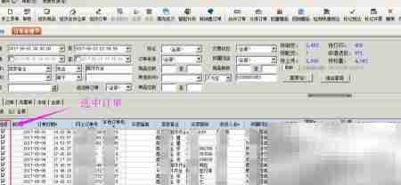 金蝶新版本冻结功能操作指南