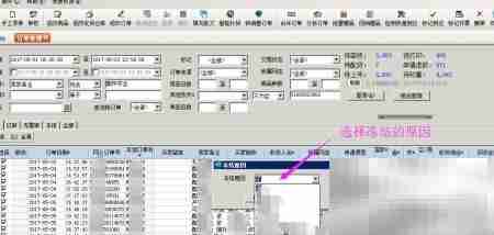 金蝶新版本冻结功能操作指南