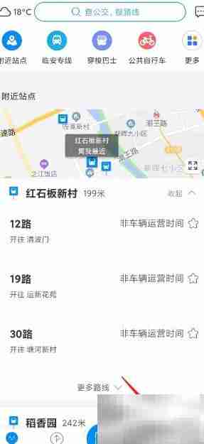 杭州公交意见反馈方式