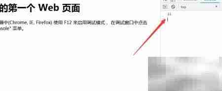 JS调试技巧：快速定位问题