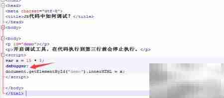 JS调试技巧：快速定位问题