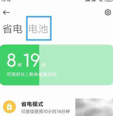 小米手机自动开启飞行模式方法