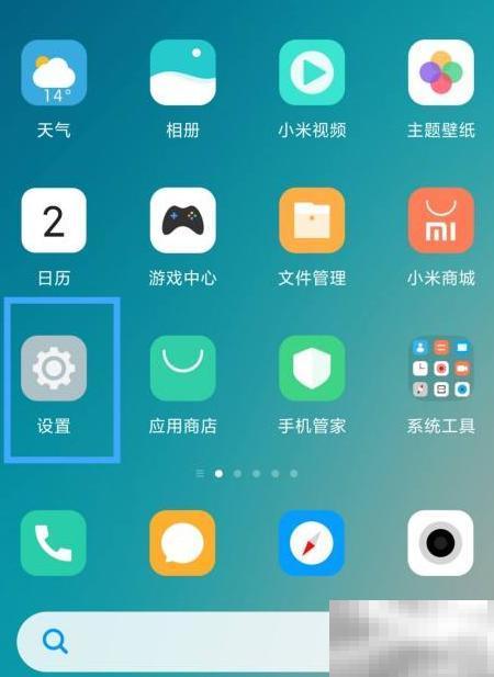 小米手机自动开启飞行模式怎么设置