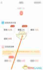 抖音火山版如何进行提现