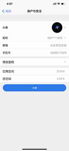 《巴别鸟》注销方法介绍