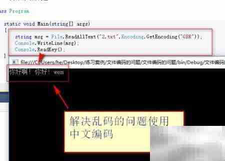 文件编码常见问题解析