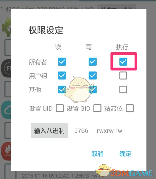 《re管理器》删除手机自带软件教程