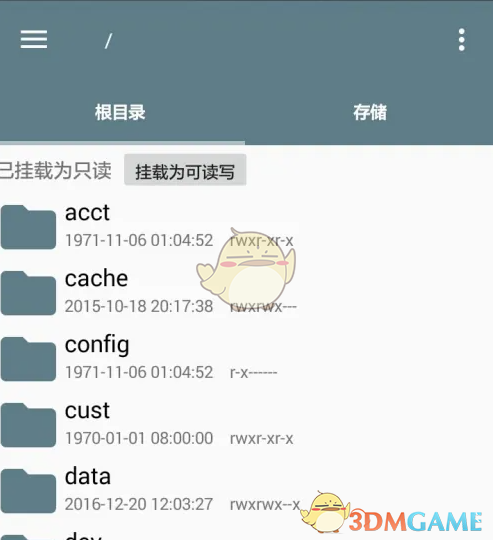 《re管理器》卸载系统应用方法