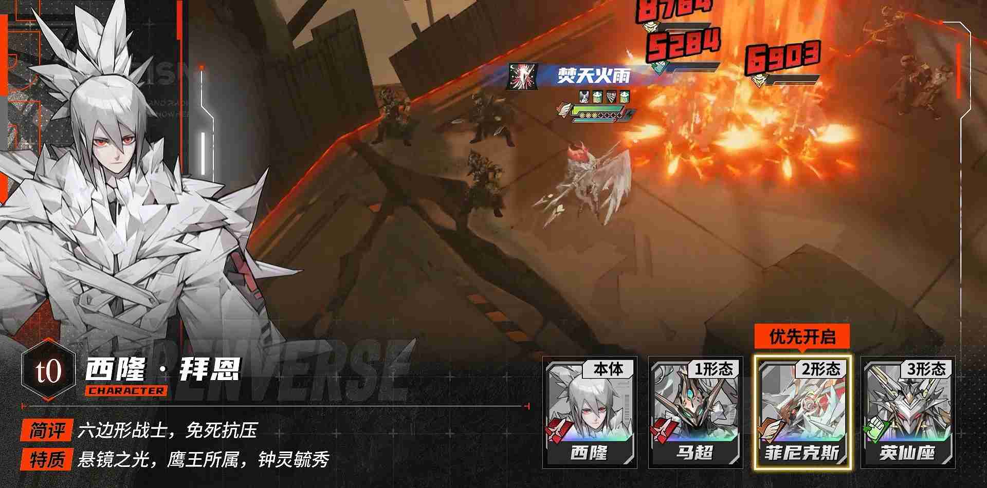 《晴空之下》西隆拜恩玩法攻略