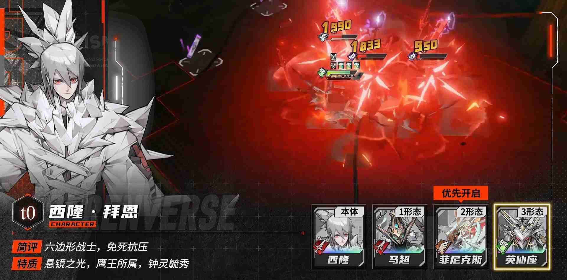 《晴空之下》西隆拜恩玩法攻略