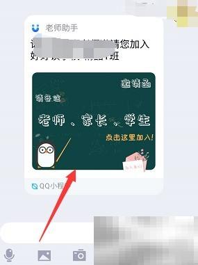 家长学生如何加入QQ班级群