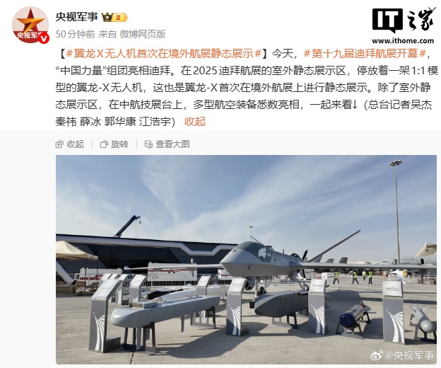 翼龙-X亮相迪拜航展，中国科技再添亮点