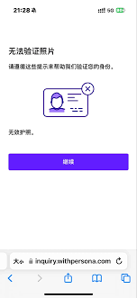 itp护照认证无法验证照片的原因是什么