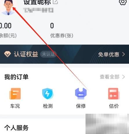 查博士安卓换绑手机号教程详解