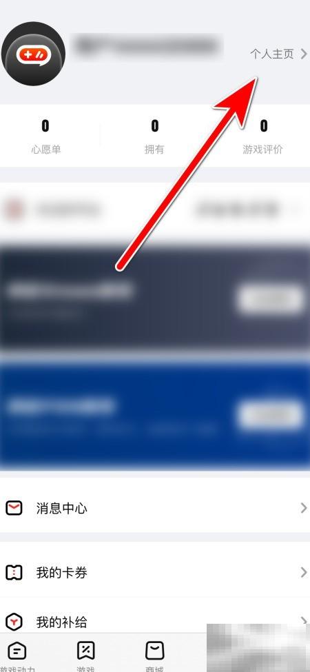 游戏动力个人资料优化技巧