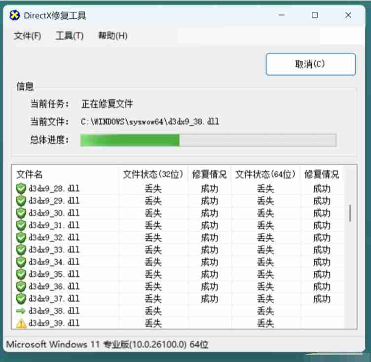 DirectX修复工具怎么修复DirectX错误?DirectX修复工具修复DirectX错误的方法