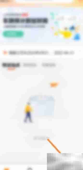 智能公交APP更新指南