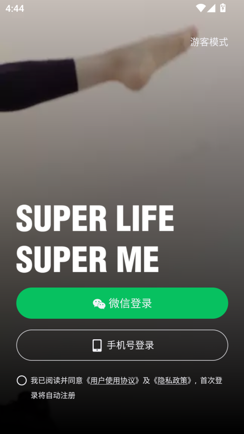 超级猩猩app预约课程教程