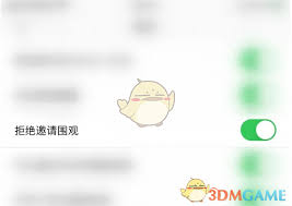 达目标取消围观技巧分享