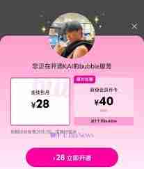 qq音乐泡泡是什么