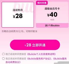 QQ音乐泡泡功能怎么用