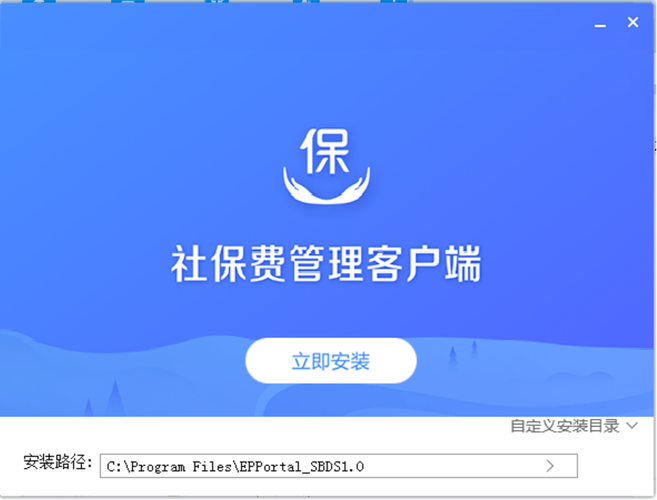 社保费管理客户端怎么批量导入数据_社保费管理客户端批量导入数据详细教程