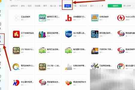 腾讯电脑管家安装五金进销存