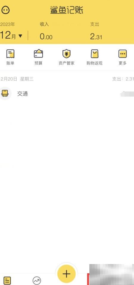 鲨鱼记账汇率换算怎么用