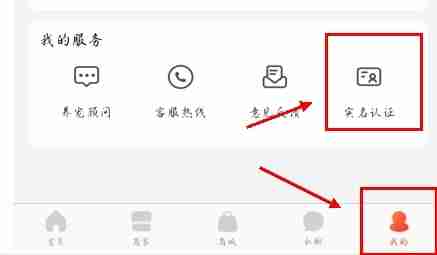 宠物市场app实名认证流程