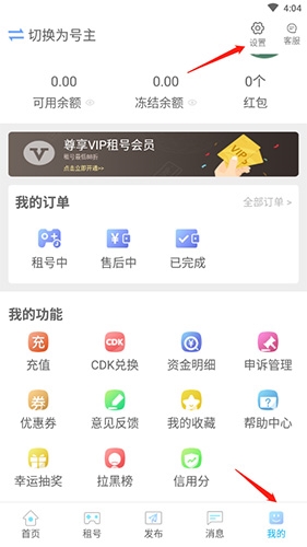 GG租号账号如何注销？步骤全解析