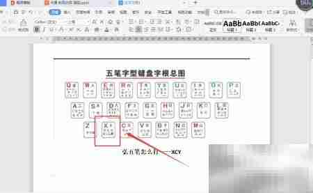 弘字五笔输入法快速打字技巧