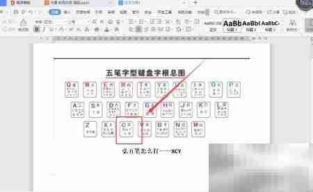弘字五笔输入法快速打字技巧