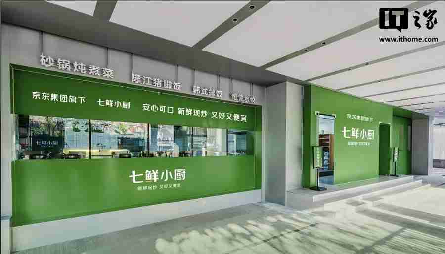 京东七鲜小厨宣布启动团餐服务，覆盖校园、职场等场景