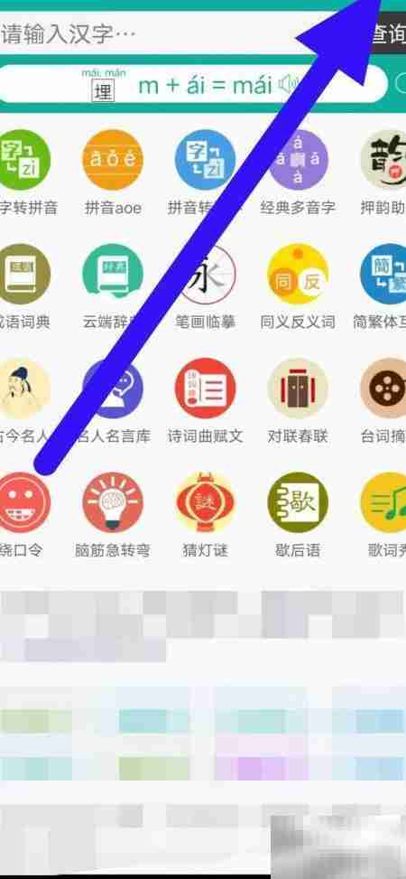 如何查找汉字转拼音协议