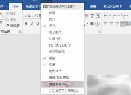 Word2016帮助文档使用指南