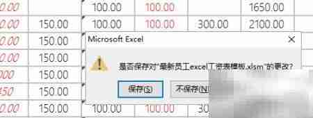 VBA中Excel关闭方法
