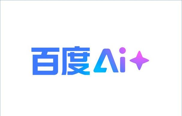 百度AI官网入口与平台使用教程