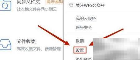 关闭WPS开机自启的简单方法