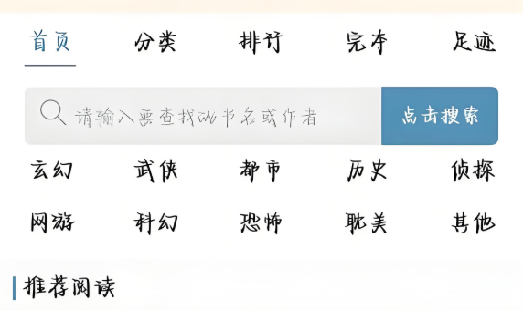 蓝海搜书直达入口 蓝海搜书听书功能小说有声阅读网站